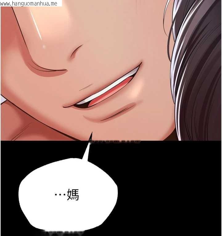 韩国漫画越线咨询韩漫_越线咨询-第11话-故意内射惹妈妈生气在线免费阅读-韩国漫画-第167张图片