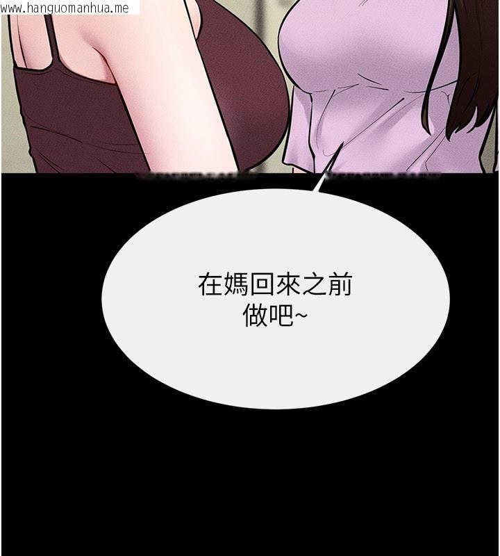 韩国漫画继母与继姐韩漫_继母与继姐-第110话-说好要一起分享在线免费阅读-韩国漫画-第123张图片