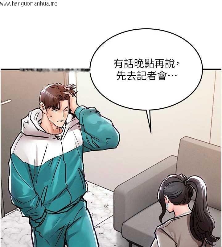 韩国漫画衣锦还乡韩漫_衣锦还乡-第35话-姐妹的手感截然不同在线免费阅读-韩国漫画-第201张图片