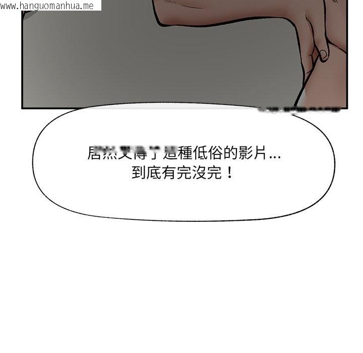 韩国漫画催眠手机韩漫_催眠手机-第59话在线免费阅读-韩国漫画-第51张图片