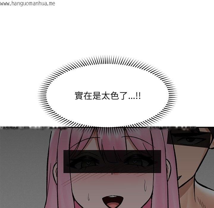 韩国漫画催眠手机韩漫_催眠手机-第59话在线免费阅读-韩国漫画-第104张图片