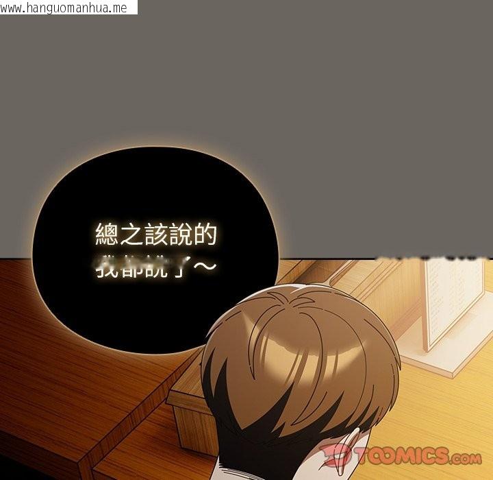 韩国漫画请弄脏我的女朋友/请玷污我女友韩漫_请弄脏我的女朋友/请玷污我女友-第44话在线免费阅读-韩国漫画-第164张图片