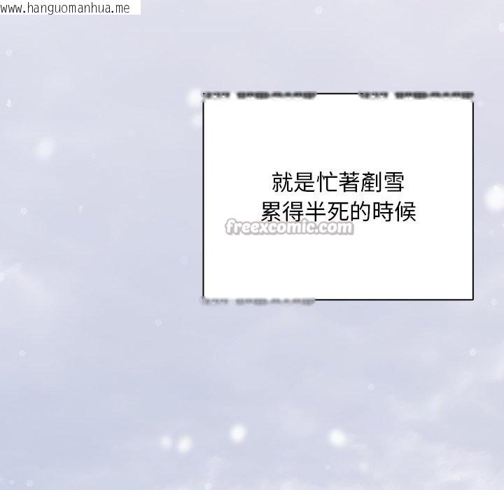 韩国漫画请弄脏我的女朋友/请玷污我女友韩漫_请弄脏我的女朋友/请玷污我女友-第44话在线免费阅读-韩国漫画-第14张图片