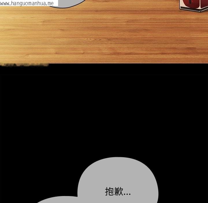 韩国漫画请弄脏我的女朋友/请玷污我女友韩漫_请弄脏我的女朋友/请玷污我女友-第44话在线免费阅读-韩国漫画-第89张图片