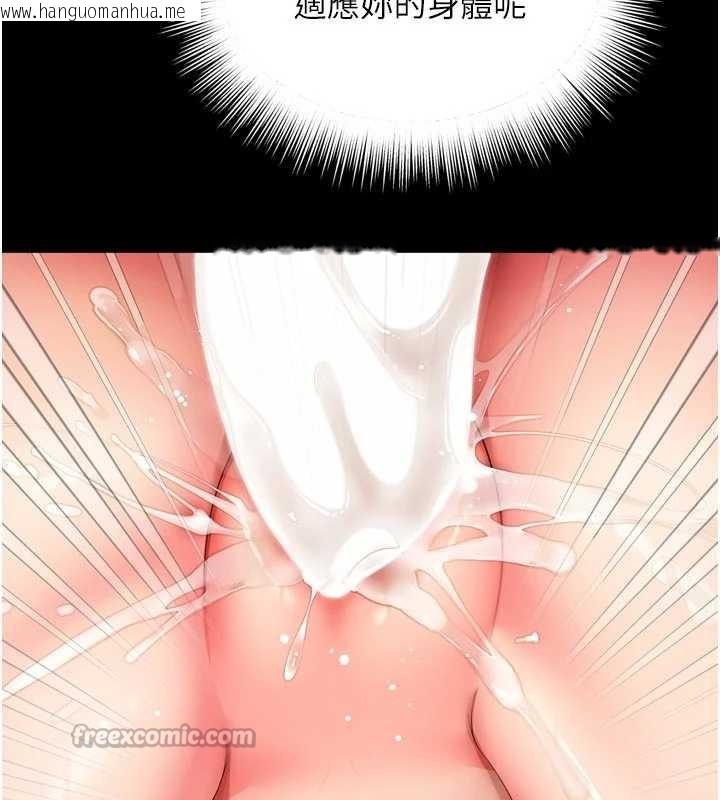 韩国漫画越线咨询韩漫_越线咨询-第11话-故意内射惹妈妈生气在线免费阅读-韩国漫画-第14张图片