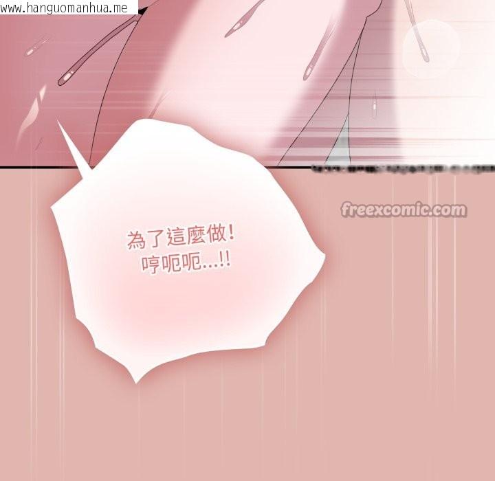 韩国漫画大企业里的小秘密/在大企业当废柴韩漫_大企业里的小秘密/在大企业当废柴-第76话在线免费阅读-韩国漫画-第140张图片