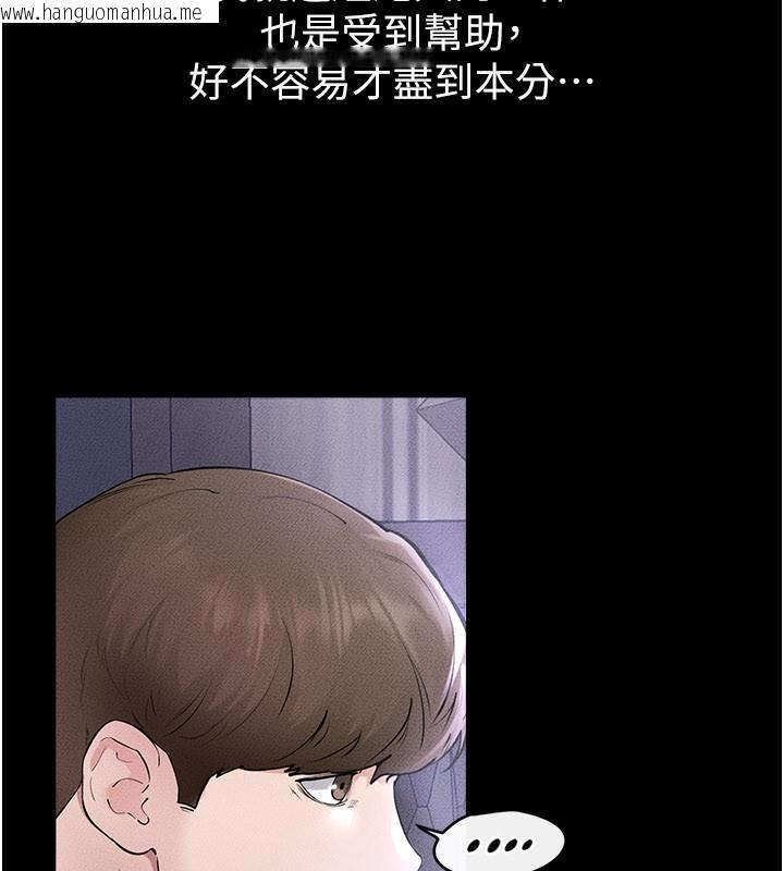 韩国漫画继母与继姐韩漫_继母与继姐-第110话-说好要一起分享在线免费阅读-韩国漫画-第131张图片