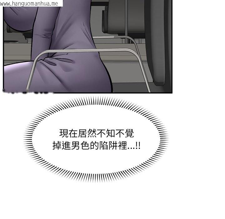 韩国漫画催眠手机韩漫_催眠手机-第59话在线免费阅读-韩国漫画-第107张图片