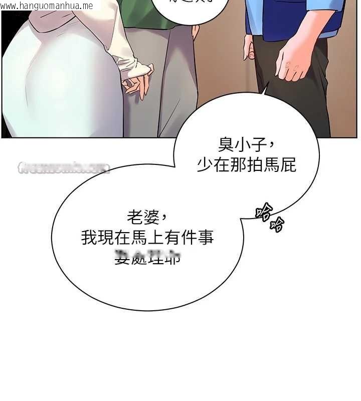 韩国漫画老师的亲密指导韩漫_老师的亲密指导-第88话-老婆，让我攻后庭好吗?在线免费阅读-韩国漫画-第154张图片