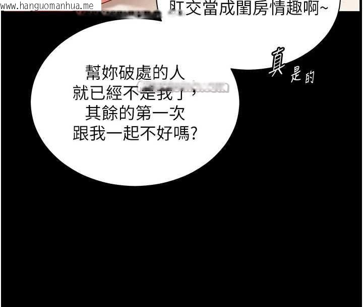 韩国漫画老师的亲密指导韩漫_老师的亲密指导-第88话-老婆，让我攻后庭好吗?在线免费阅读-韩国漫画-第196张图片