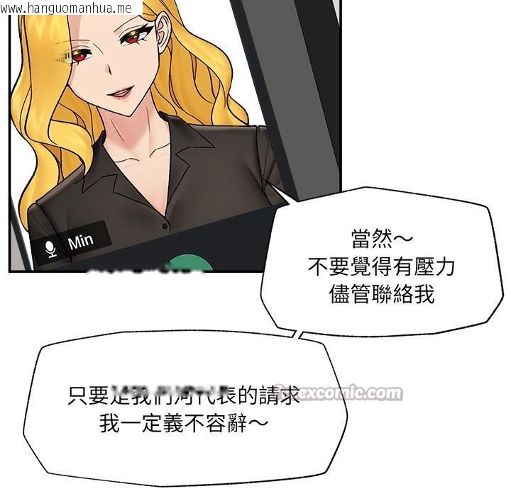 韩国漫画催眠手机韩漫_催眠手机-第59话在线免费阅读-韩国漫画-第28张图片