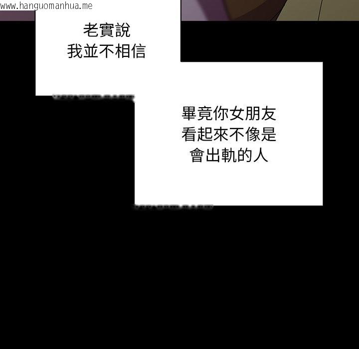 韩国漫画请弄脏我的女朋友/请玷污我女友韩漫_请弄脏我的女朋友/请玷污我女友-第44话在线免费阅读-韩国漫画-第64张图片