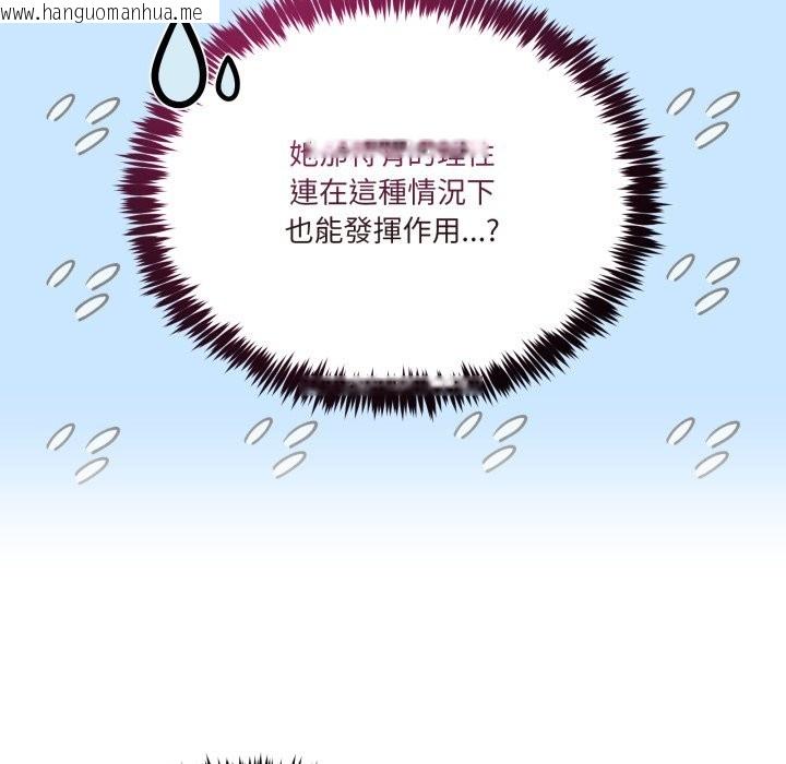 韩国漫画男人止步韩漫_男人止步-第45话在线免费阅读-韩国漫画-第17张图片