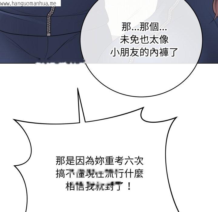 韩国漫画最后的冲刺/冲刺重考班韩漫_最后的冲刺/冲刺重考班-第51话在线免费阅读-韩国漫画-第41张图片