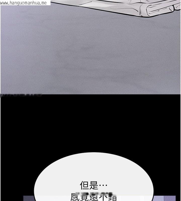 韩国漫画继母与继姐韩漫_继母与继姐-第110话-说好要一起分享在线免费阅读-韩国漫画-第2张图片