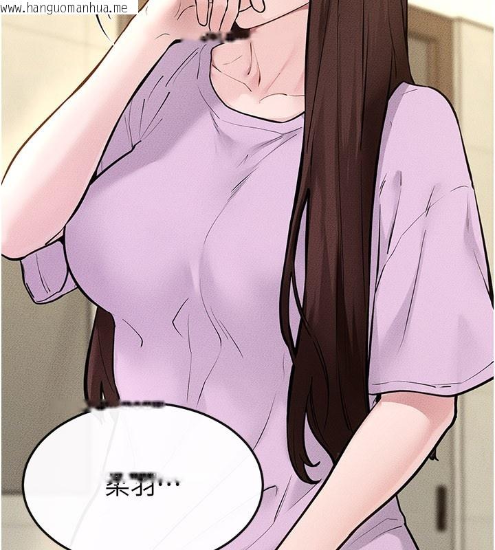 韩国漫画继母与继姐韩漫_继母与继姐-第110话-说好要一起分享在线免费阅读-韩国漫画-第109张图片