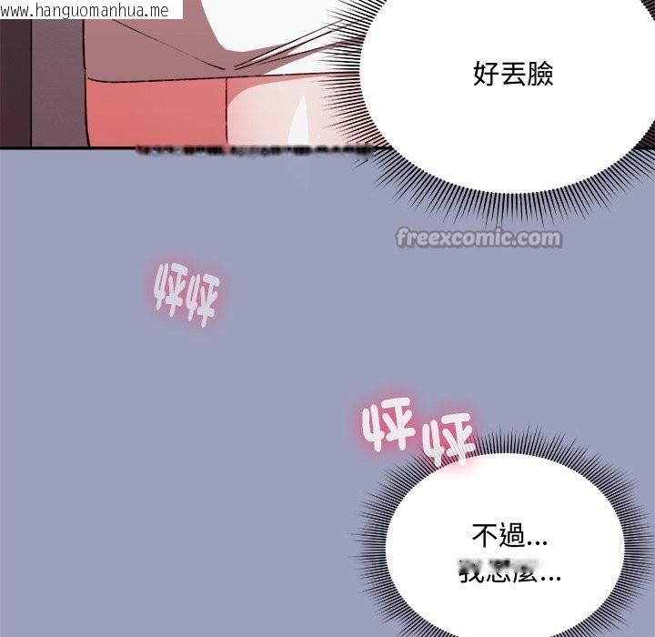 韩国漫画扑通扑通终极密码韩漫_扑通扑通终极密码-第6话在线免费阅读-韩国漫画-第168张图片