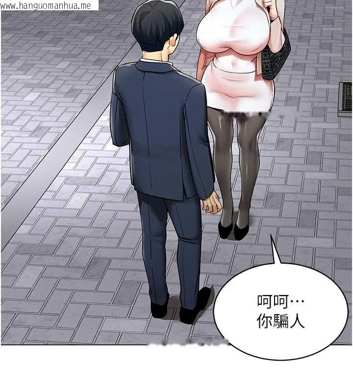 韩国漫画女同事太犯规韩漫_女同事太犯规-第15话-下个目标就是妳!在线免费阅读-韩国漫画-第3张图片