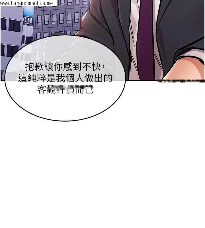 韩国漫画衣锦还乡韩漫_衣锦还乡-第35话-姐妹的手感截然不同在线免费阅读-韩国漫画-第133张图片