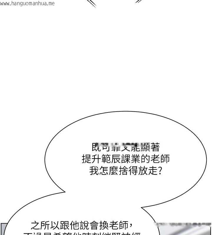 韩国漫画老师的亲密指导韩漫_老师的亲密指导-第88话-老婆，让我攻后庭好吗?在线免费阅读-韩国漫画-第33张图片