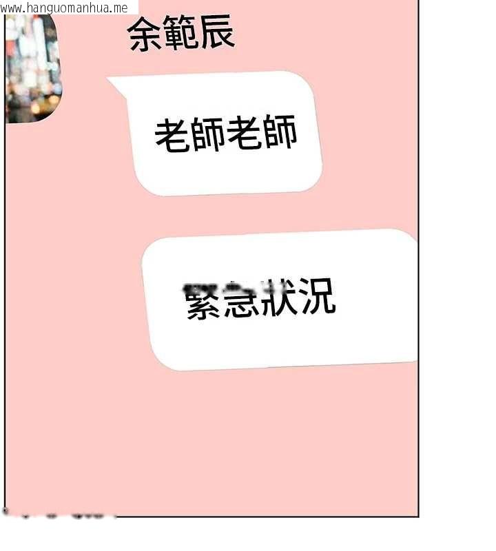 韩国漫画老师的亲密指导韩漫_老师的亲密指导-第88话-老婆，让我攻后庭好吗?在线免费阅读-韩国漫画-第212张图片