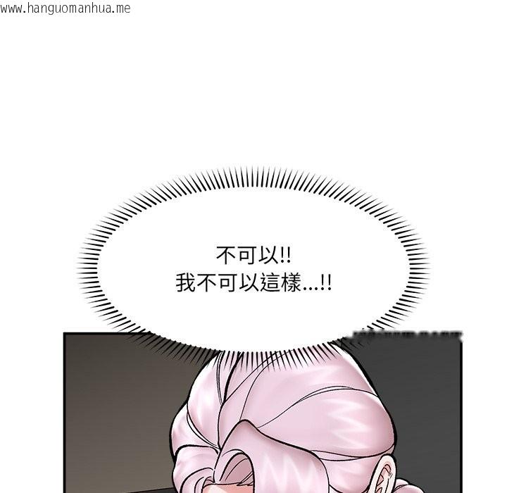 韩国漫画催眠手机韩漫_催眠手机-第59话在线免费阅读-韩国漫画-第108张图片