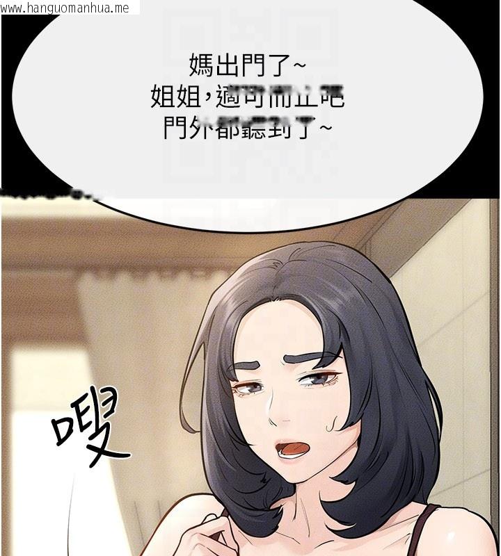 韩国漫画继母与继姐韩漫_继母与继姐-第110话-说好要一起分享在线免费阅读-韩国漫画-第114张图片