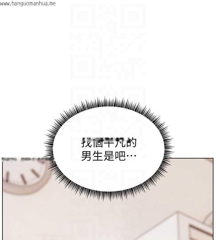 韩国漫画老师的亲密指导韩漫_老师的亲密指导-第88话-老婆，让我攻后庭好吗?在线免费阅读-韩国漫画-第97张图片
