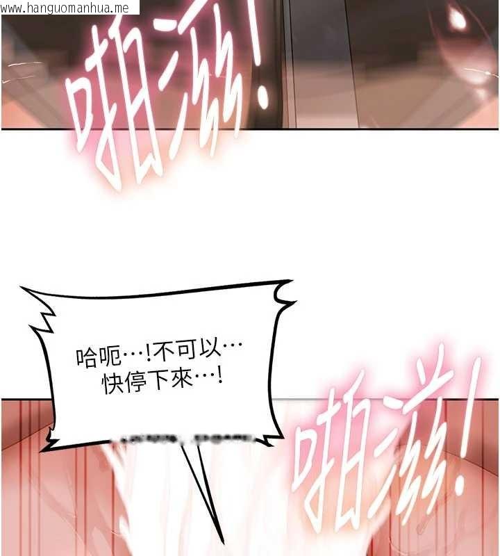 韩国漫画太妹硬闯成人界韩漫_太妹硬闯成人界-第21话-原来妳喜欢「这样玩」在线免费阅读-韩国漫画-第159张图片