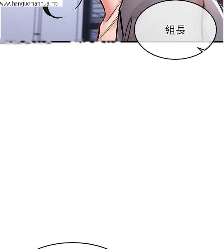 韩国漫画衣锦还乡韩漫_衣锦还乡-第35话-姐妹的手感截然不同在线免费阅读-韩国漫画-第117张图片