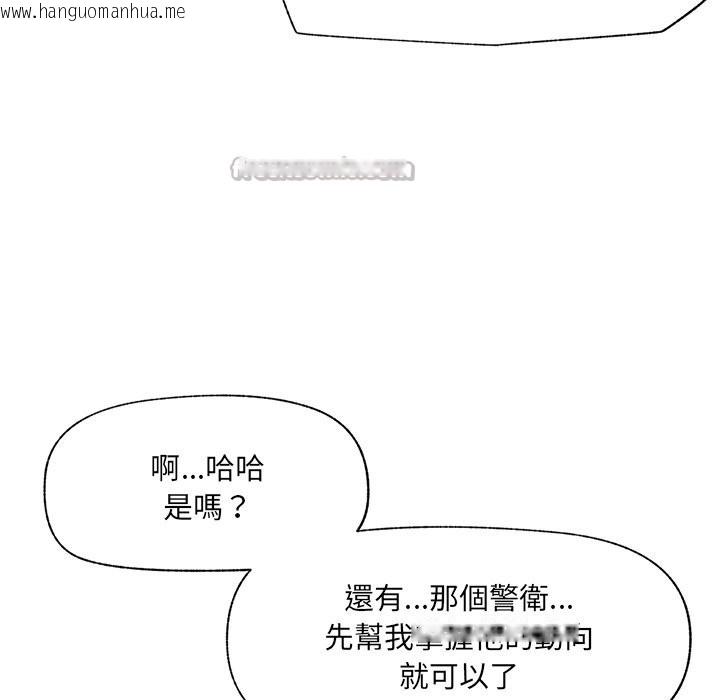 韩国漫画催眠手机韩漫_催眠手机-第59话在线免费阅读-韩国漫画-第14张图片