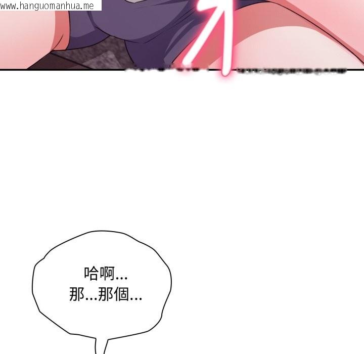 韩国漫画扑通扑通终极密码韩漫_扑通扑通终极密码-第6话在线免费阅读-韩国漫画-第43张图片