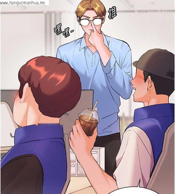 韩国漫画老师的亲密指导韩漫_老师的亲密指导-第88话-老婆，让我攻后庭好吗?在线免费阅读-韩国漫画-第201张图片