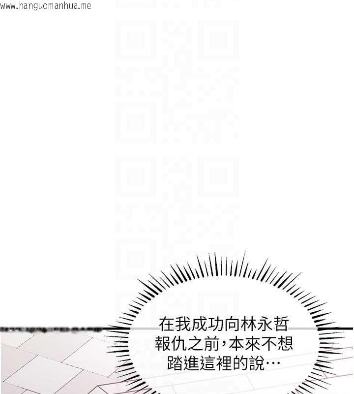 韩国漫画衣锦还乡韩漫_衣锦还乡-第35话-姐妹的手感截然不同在线免费阅读-韩国漫画-第90张图片