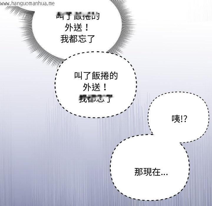 韩国漫画扑通扑通终极密码韩漫_扑通扑通终极密码-第6话在线免费阅读-韩国漫画-第132张图片