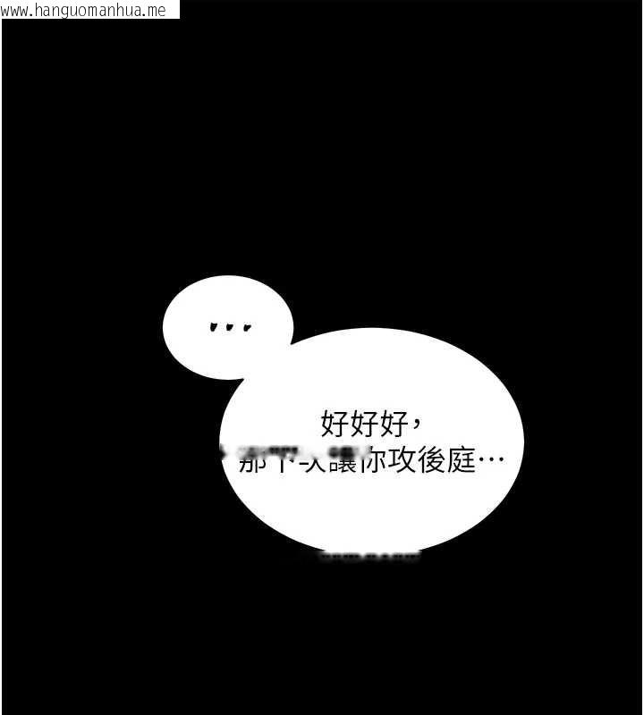 韩国漫画老师的亲密指导韩漫_老师的亲密指导-第88话-老婆，让我攻后庭好吗?在线免费阅读-韩国漫画-第199张图片