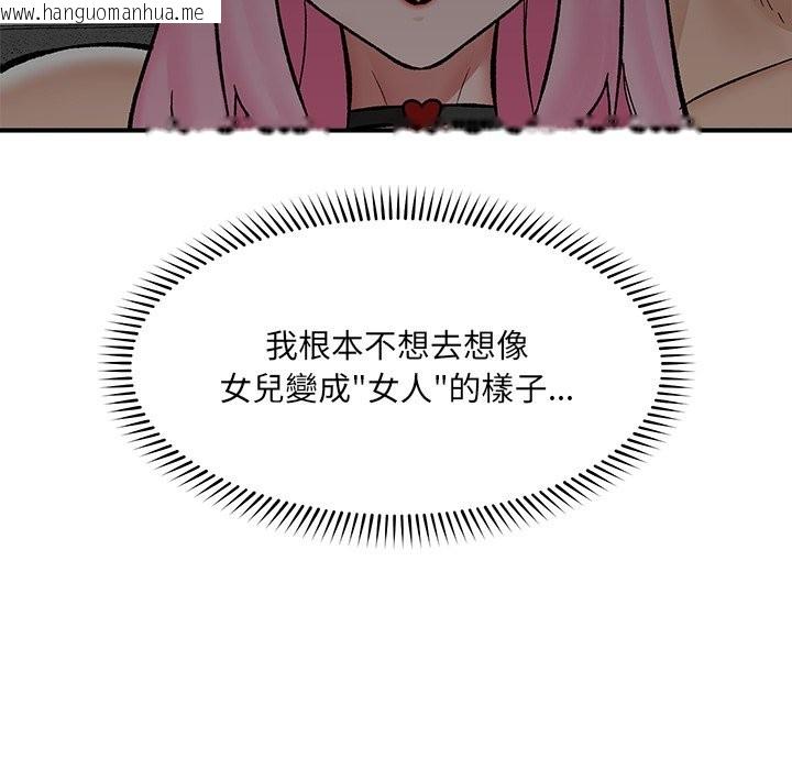 韩国漫画催眠手机韩漫_催眠手机-第59话在线免费阅读-韩国漫画-第105张图片