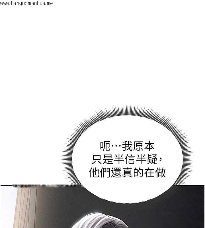 韩国漫画私密视角韩漫_私密视角-第68话-湘柔真的好色在线免费阅读-韩国漫画-第1张图片