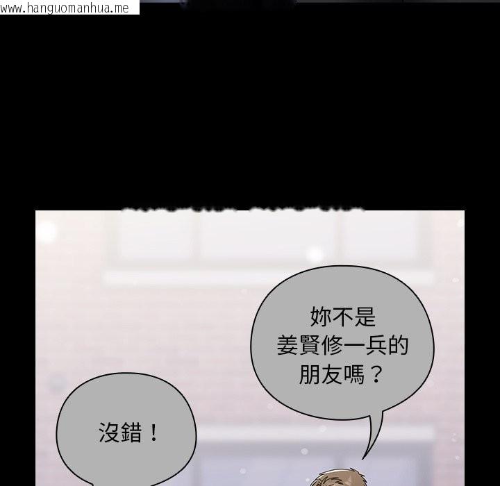 韩国漫画请弄脏我的女朋友/请玷污我女友韩漫_请弄脏我的女朋友/请玷污我女友-第44话在线免费阅读-韩国漫画-第24张图片