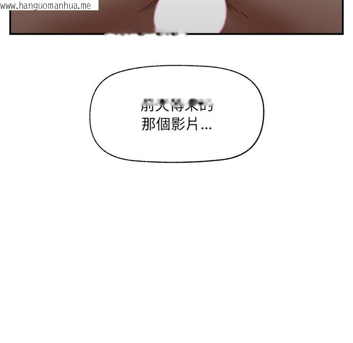 韩国漫画催眠手机韩漫_催眠手机-第59话在线免费阅读-韩国漫画-第103张图片