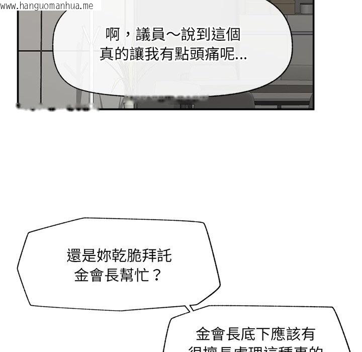 韩国漫画催眠手机韩漫_催眠手机-第59话在线免费阅读-韩国漫画-第23张图片
