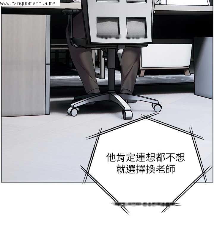 韩国漫画老师的亲密指导韩漫_老师的亲密指导-第88话-老婆，让我攻后庭好吗?在线免费阅读-韩国漫画-第39张图片