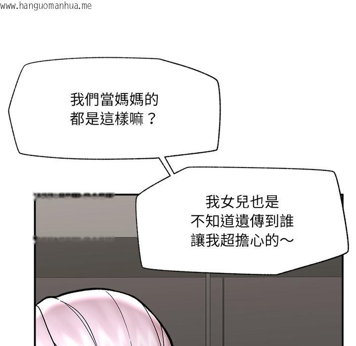 韩国漫画催眠手机韩漫_催眠手机-第59话在线免费阅读-韩国漫画-第29张图片
