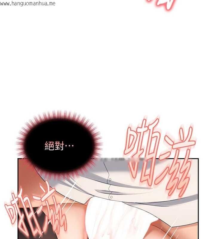 韩国漫画太妹硬闯成人界韩漫_太妹硬闯成人界-第21话-原来妳喜欢「这样玩」在线免费阅读-韩国漫画-第82张图片