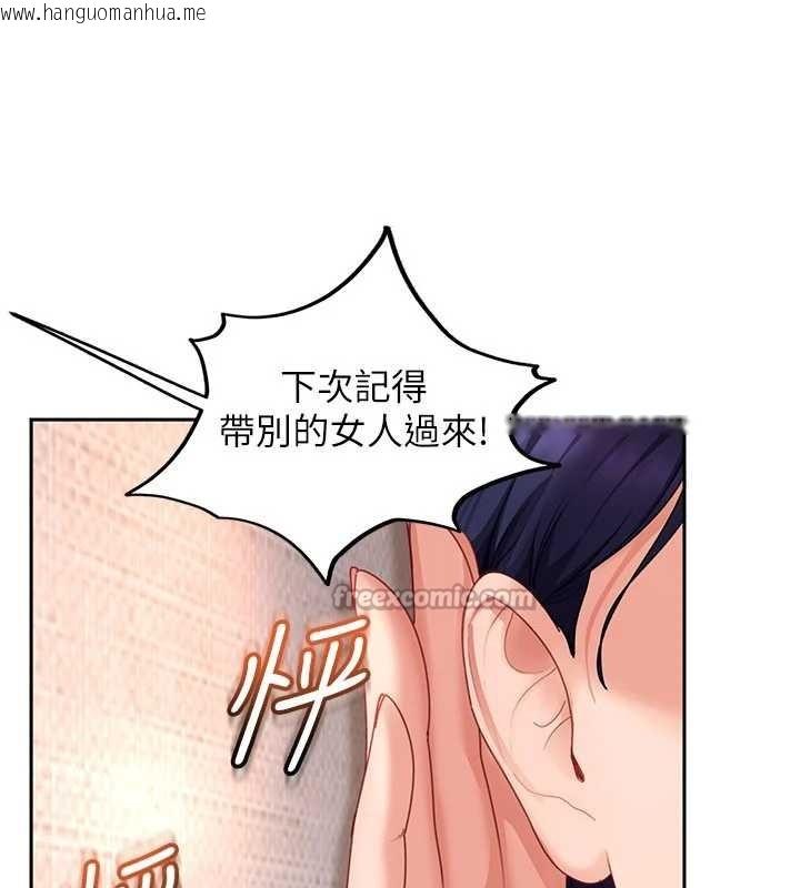 韩国漫画太妹硬闯成人界韩漫_太妹硬闯成人界-第21话-原来妳喜欢「这样玩」在线免费阅读-韩国漫画-第196张图片