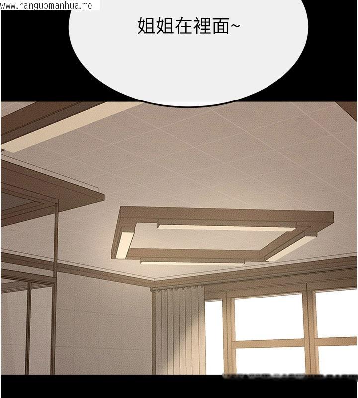 韩国漫画继母与继姐韩漫_继母与继姐-第110话-说好要一起分享在线免费阅读-韩国漫画-第9张图片