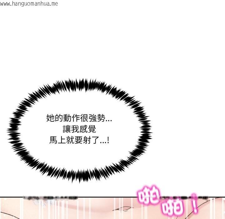 韩国漫画男人止步韩漫_男人止步-第45话在线免费阅读-韩国漫画-第114张图片