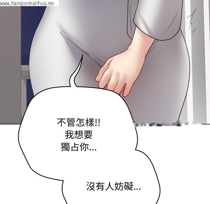 韩国漫画最后的冲刺/冲刺重考班韩漫_最后的冲刺/冲刺重考班-第51话在线免费阅读-韩国漫画-第77张图片