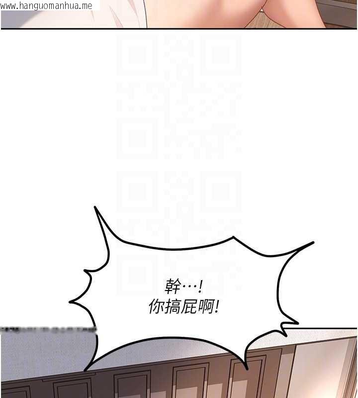 韩国漫画太妹硬闯成人界韩漫_太妹硬闯成人界-第21话-原来妳喜欢「这样玩」在线免费阅读-韩国漫画-第113张图片