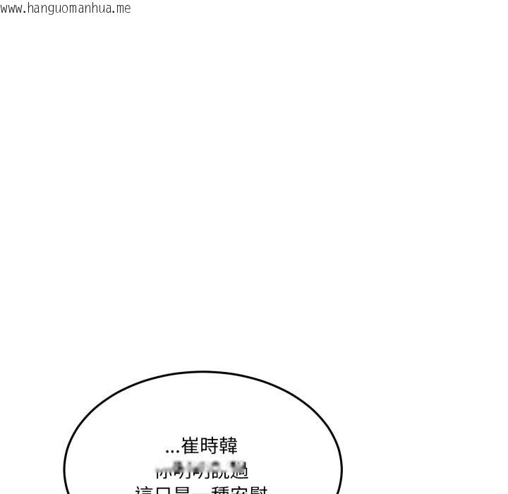 韩国漫画男人止步韩漫_男人止步-第45话在线免费阅读-韩国漫画-第136张图片